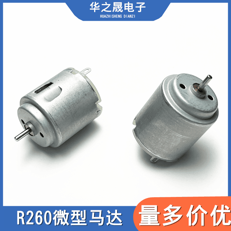 260 DC Motor R260 Micro Motor Small Fan Motor Electric Toothbrush Shaver Beauty Device Massager