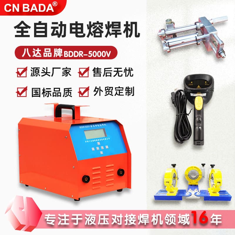 Exportable Portable Intelligent Small Pipe Welder 5000V Portable Electrofusion Machine PE Pipe Electrofusion Welder Fully Automatic