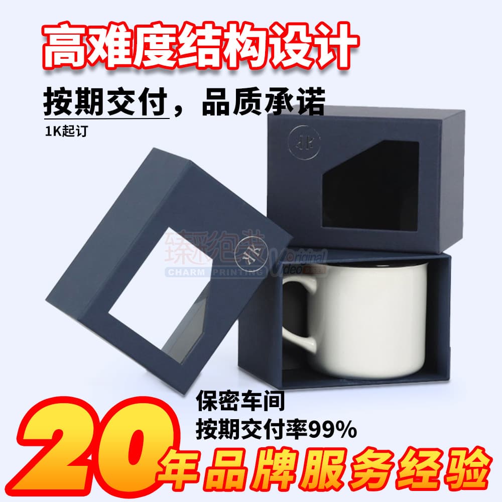 Cross-border coffee carton window gift box Kraft paper color box top and bottom cover gift box mug packaging box logo