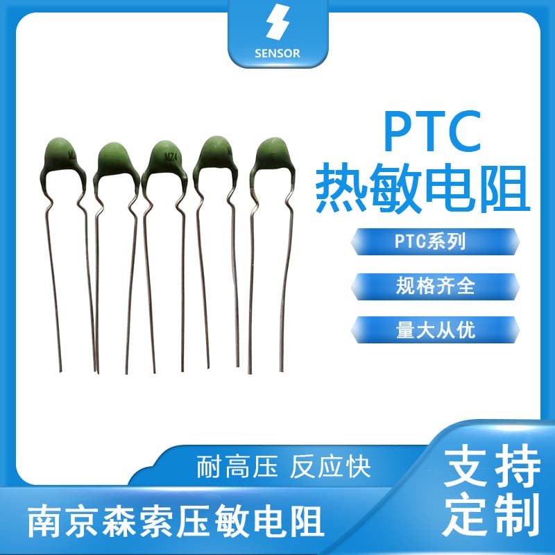 MZ4 PTC Thermistor 75S/75A Series Energy-Saving Lamp Electronic Ballast Preheating Start 100-1800 Ohm