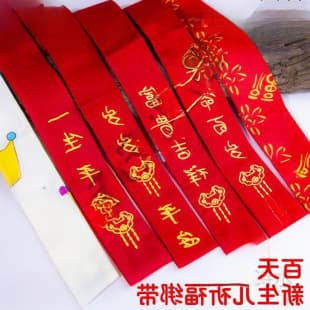 Newborn Baby Swaddle Strap Embroidered Bright Red Baby Wrap Fixing Strap Red Cord Diaper Strap Waist Tie