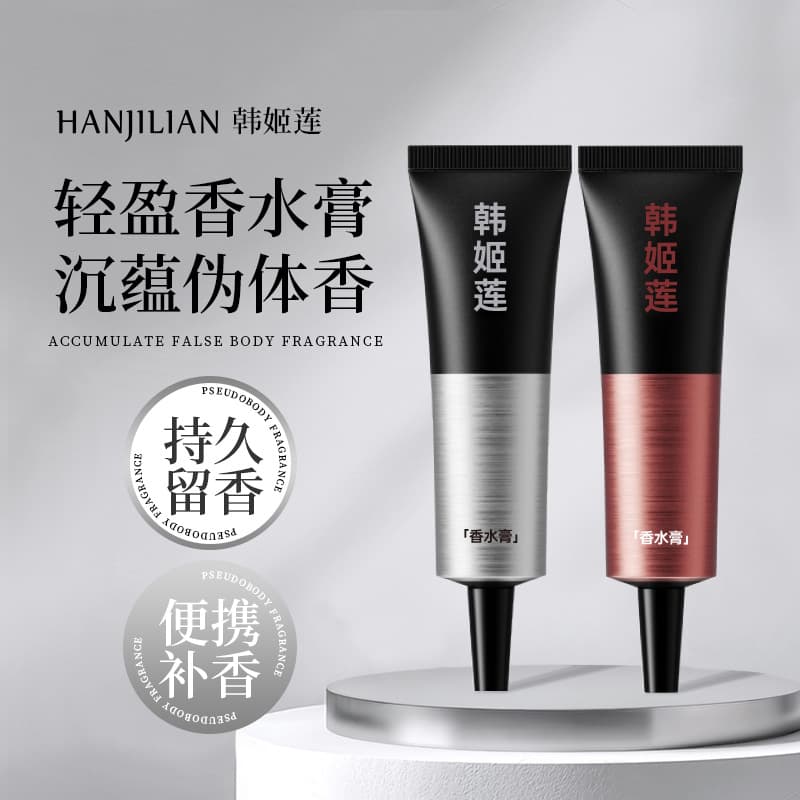 Hanjilian Rich Tea Scented Perfume Balm, Long-lasting Fragrance, Refreshing Non-greasy, Premium Unisex, Factory Direct