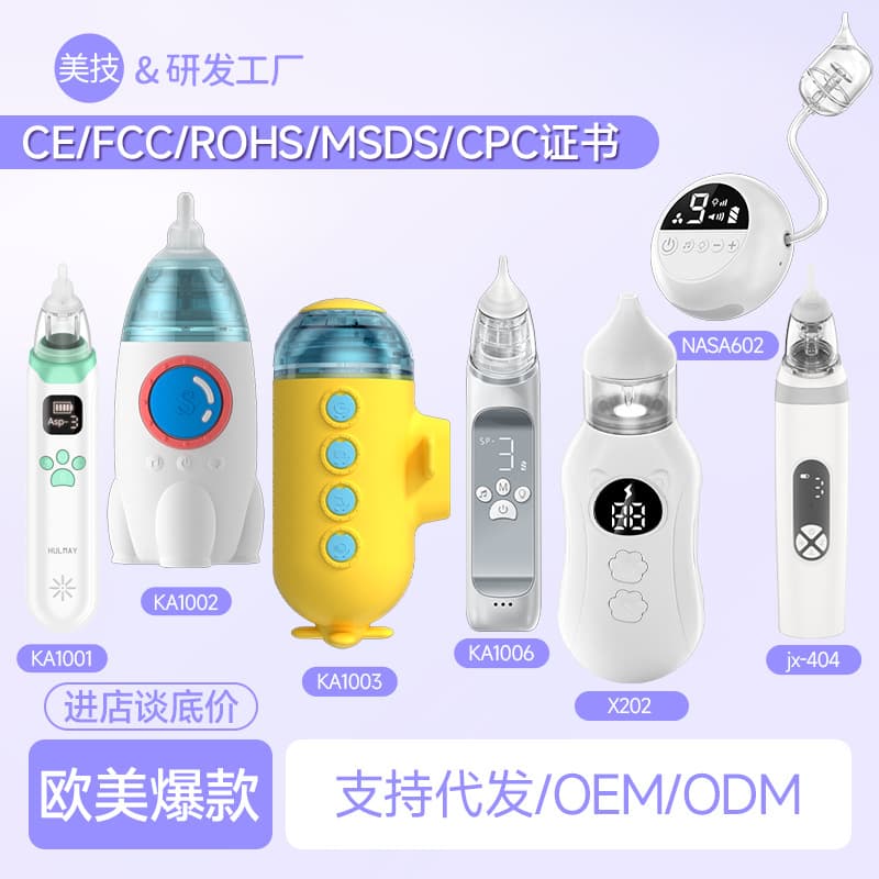 Meiji Baby Nasal Aspirator, Newborn Electric Nose Cleaner for Infants and Children's Mucus Removal