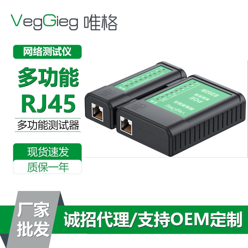 Vigor Network Cable Tester, Multifunctional Network Cable Signal Tester, Telephone Line Router RJ45 Network Detector