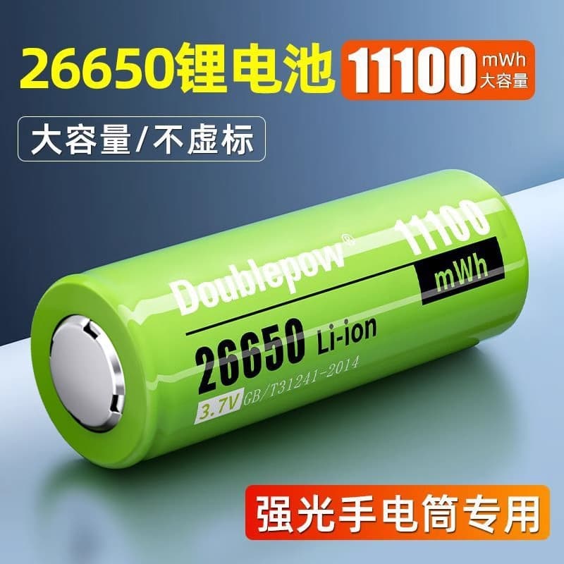 Double Capacity 26650 Rechargeable Lithium Battery 3.7V High Capacity Power Tool High Brightness Flashlight Charger Set