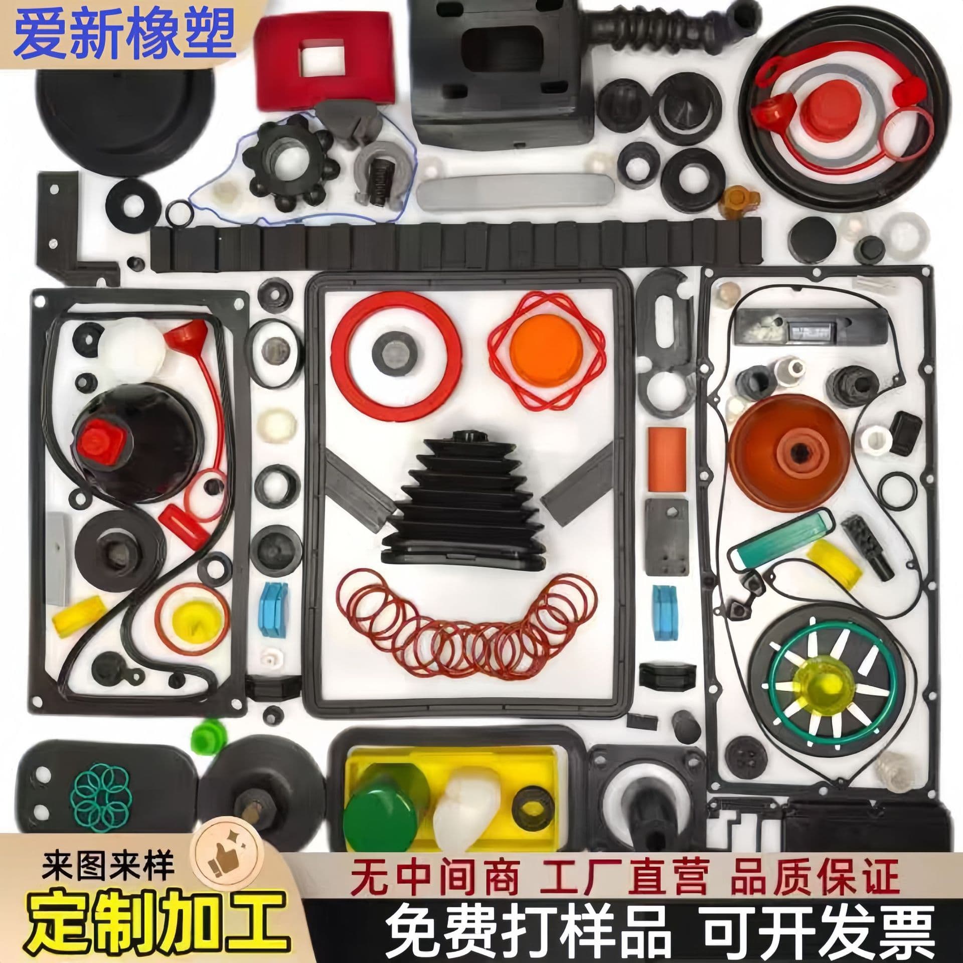 Custom Rubber Processing, Silicone Processing, Custom Rubber Parts, Non-standard Silicone Parts, Rubber Products