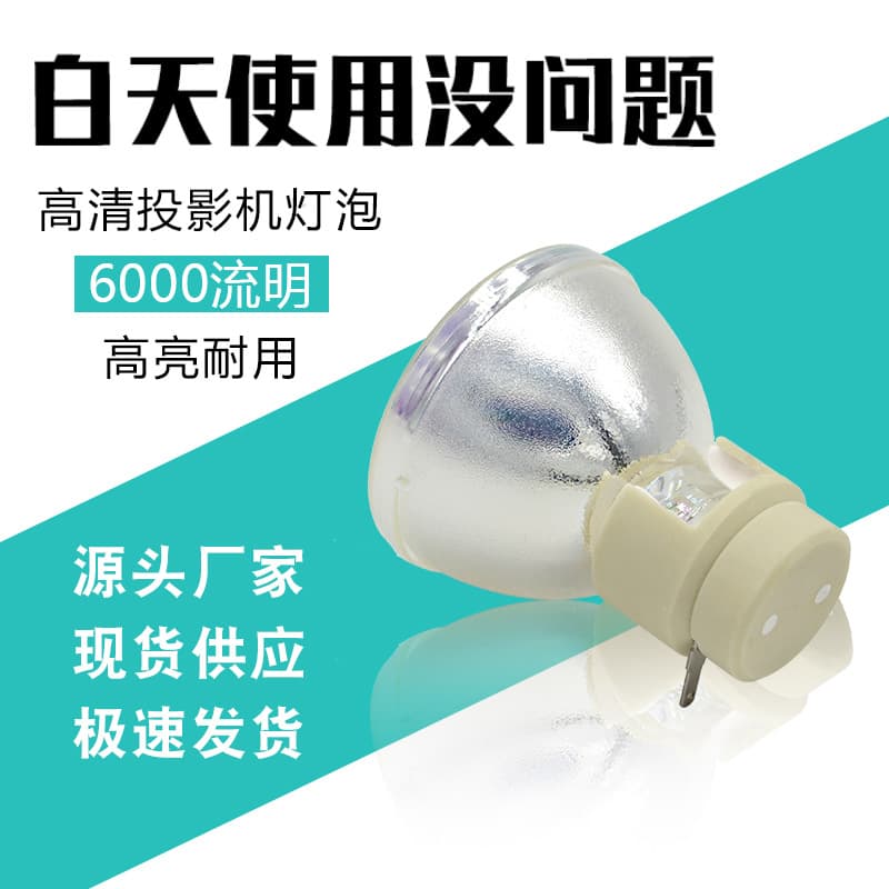 Vivitek D968U/D7180HD/D966HD/DX881ST/D551/D755WT projector lamp