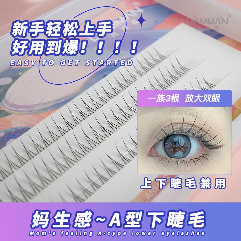 M Type Fairy Eyelash Extensions W Type Single Cluster A Type Lower Eyelash Fairy Shape Hair Imported Fiber Fairy Hair