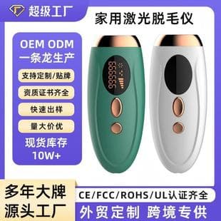 A Cross-border Electric Hair Removal Home Full Body Skin Rejuvenation 5-Level Adjustment Glass/Quartz Tube 13J Shaver Hair Remover