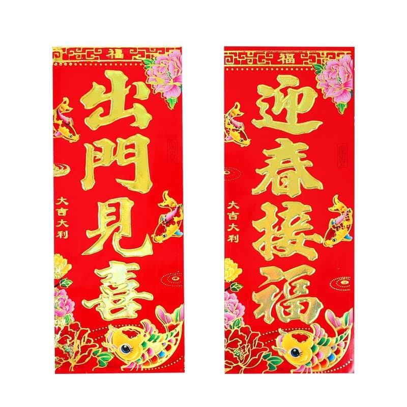 2026 Year of the Horse Spring Festival full-gilt art paper four-character small couplets, door banners, New Year pictures, and festive goods