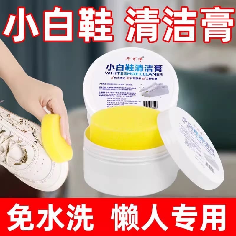 White Shoe Cleaning Paste Whitening and De-Yellowing Cleaner Brush Shoe One-Wipe White No-Rinse Clean Shoes Shoe Cleaning Shoe Washing Wonder