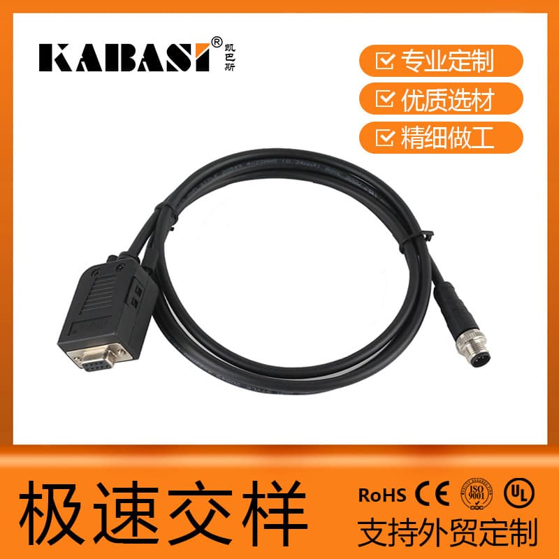 M12 to DB9 Serial Port Solderless Female Connector Custom Processing Cable with Waterproof Connector