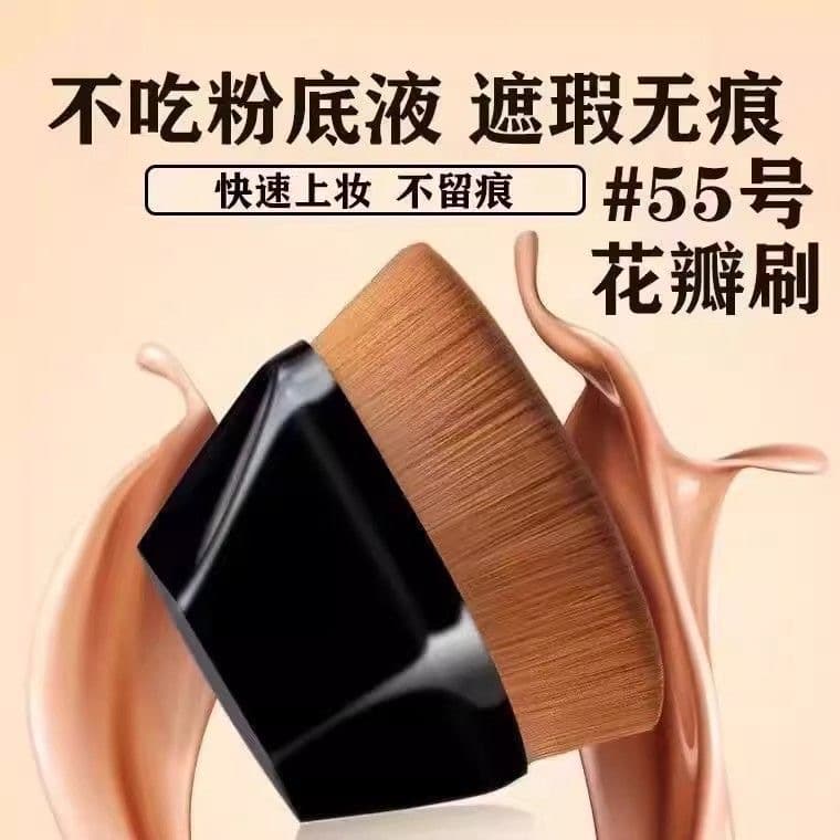 No. 55 Magic Foundation Brush Makeup Set, Foundation and Powder Brush, Portable Makeup Brush Kit