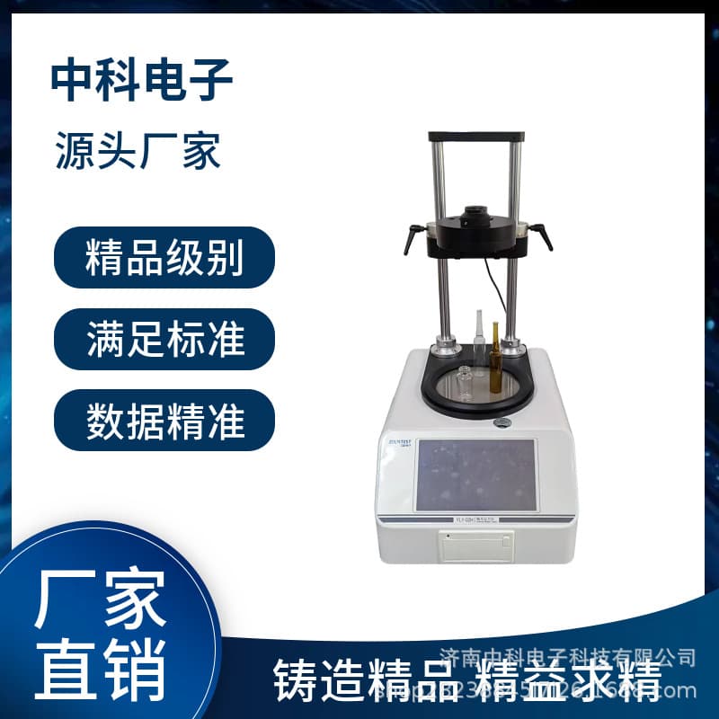 Essential equipment for pharmaceutical packaging material inspection! YLY-02H Intelligent Polariscope with mini printer.