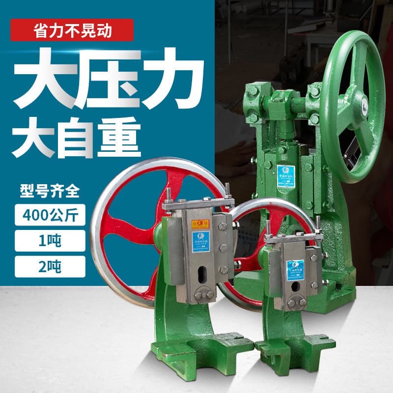 JH100 Manual Stamping Machine, Benchtop Press, Small Hand-cranked Punch Press, Hand-pressed Machine, Crankshaft Disc, Miniature Hand Press