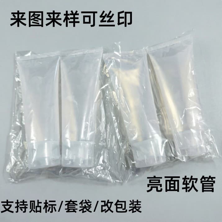 Travel lotion refill bottle lotion facial cleanser hand cream refill storage bottle hose shampoo refill small empty bottle