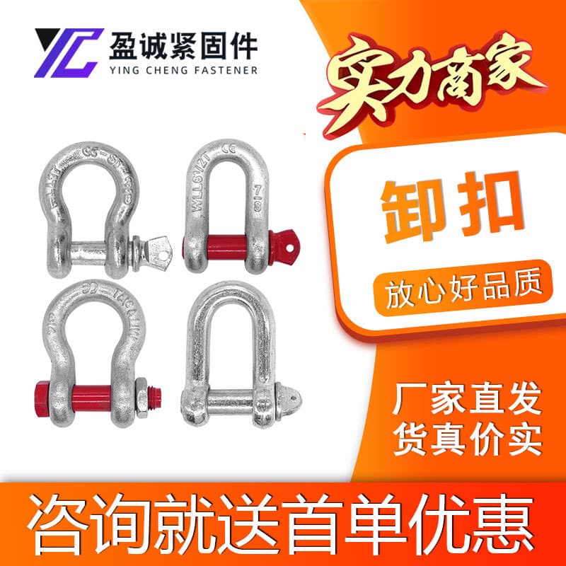 Shackle with Nut U-Shaped Bow D-Type Lifting Ring Alloy Steel Stainless Steel Horseshoe Buckle Marine Heavy Duty Shackle