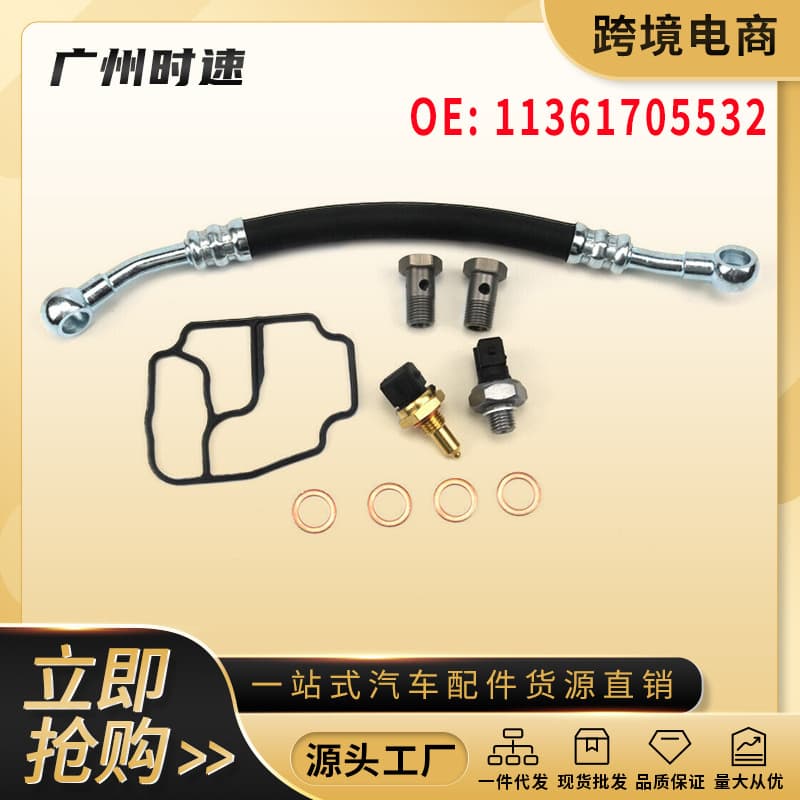 11361705532 High Pressure Fuel Hose + Sensor Set Compatible with BMW E46 E39