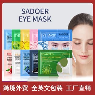SADOER Caviar Eye Mask Sheet, Eye Mask Full Series, Cross-border Wholesale