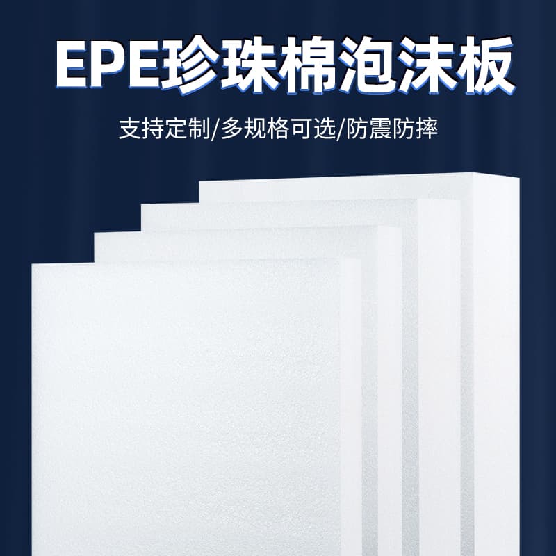 Z7G N EPE pearl cotton foam boards, high-density thickened hard inner trays, corner protectors, custom express packing shockproof pads