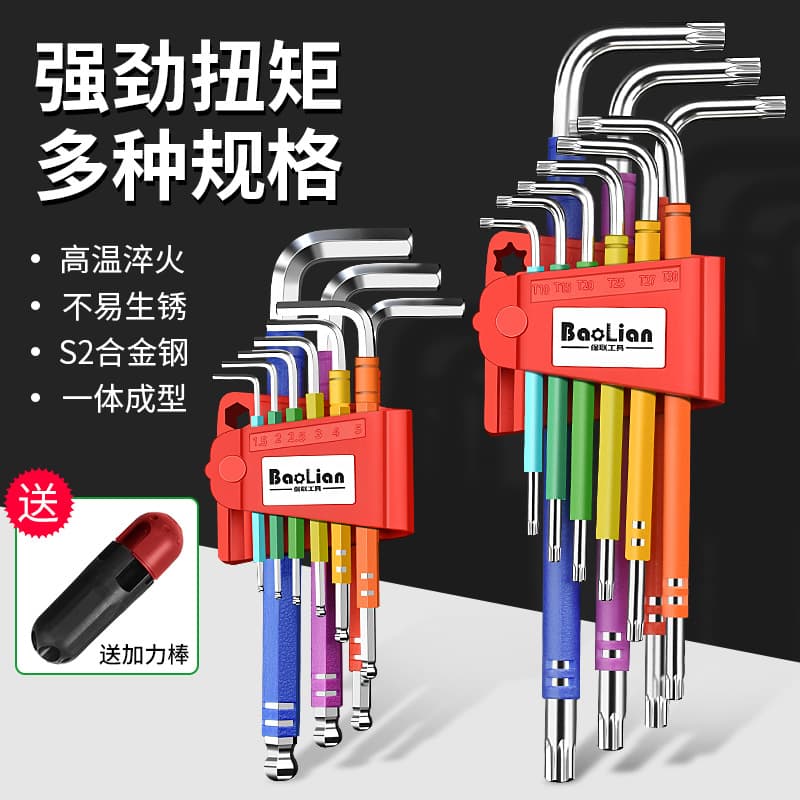 S2 Color Single Hex Key Set, Hexagonal, Torx, Plastic-Coated, Extended Ball-End Universal Screwdriver