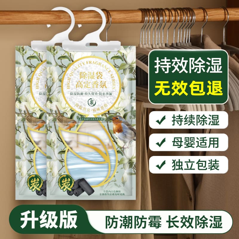 Fragrant Dehumidifying Bag - Damp and Mold Proof Pack, Hangable for Dormitory Wardrobes, Student Dorm Essential, Household Moisture Absorbing Drying Agent