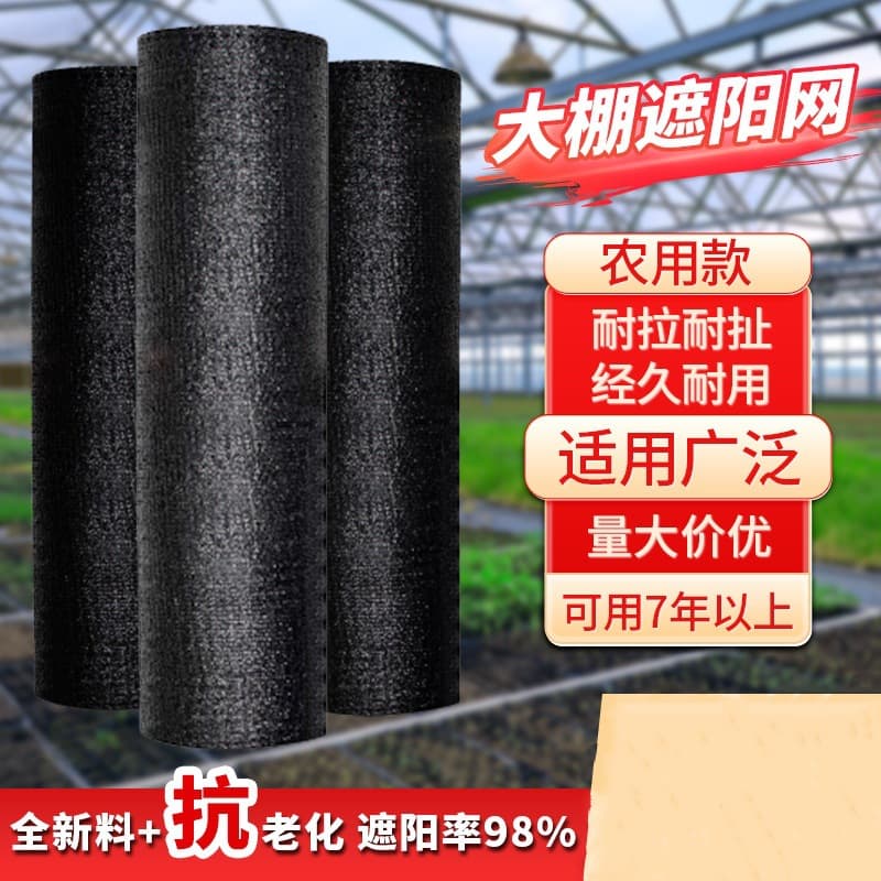 Black shade netting for outdoor courtyards, heat insulation, carports, agricultural use, sun protection, and greenhouses.