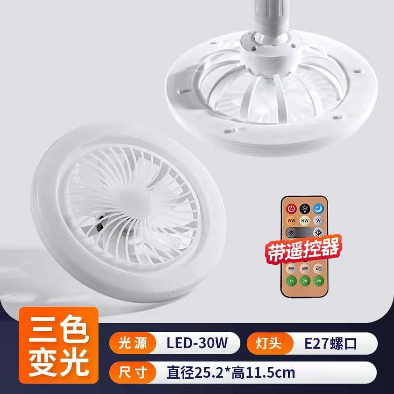 E27 Fan Light for Dining Room, Living Room, Bedroom, Silent Ceiling Fan Light, Three-Color Dimmable, Minimalist Lighting Fixture