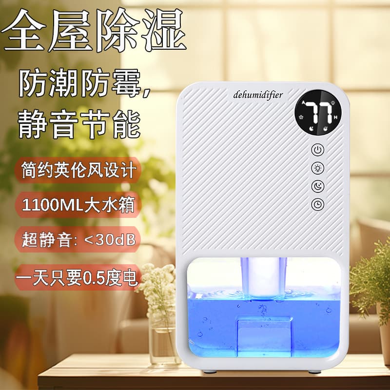 Home dehumidifier, small bestseller, for drying bedrooms, mini moisture absorber, indoor anti-dampness, cross-border