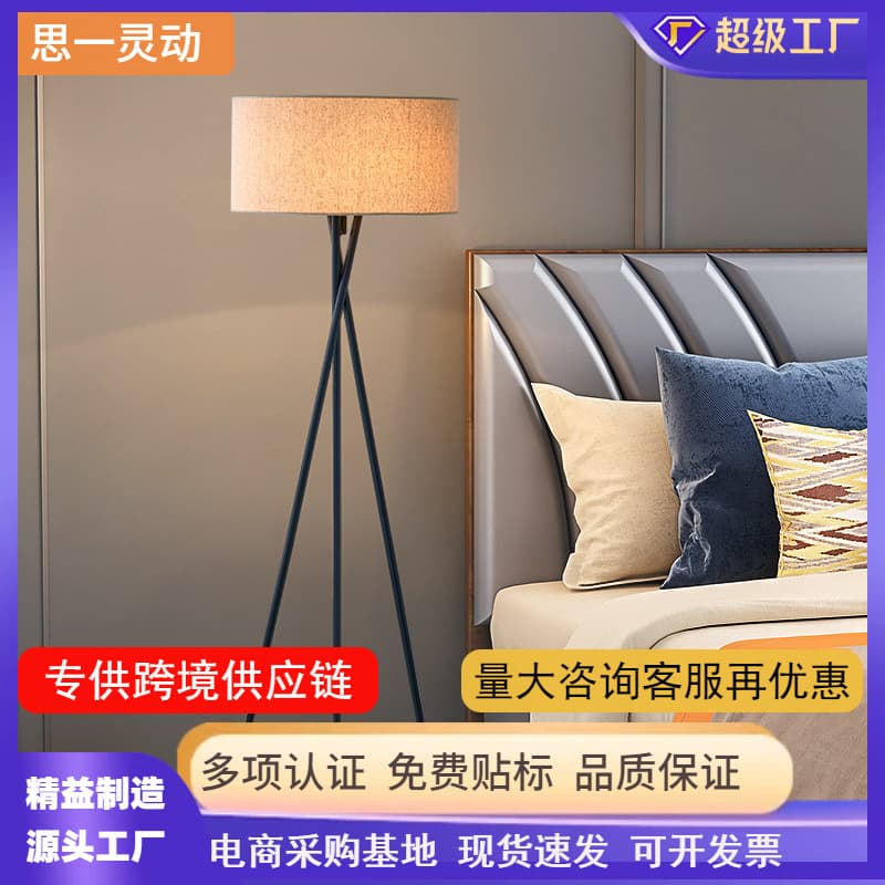 Nordic Style Floor Lamp Modern Simple Standing Living Room Sofa Atmosphere Light Bedroom Headboard Wall Corner Desk Lamp