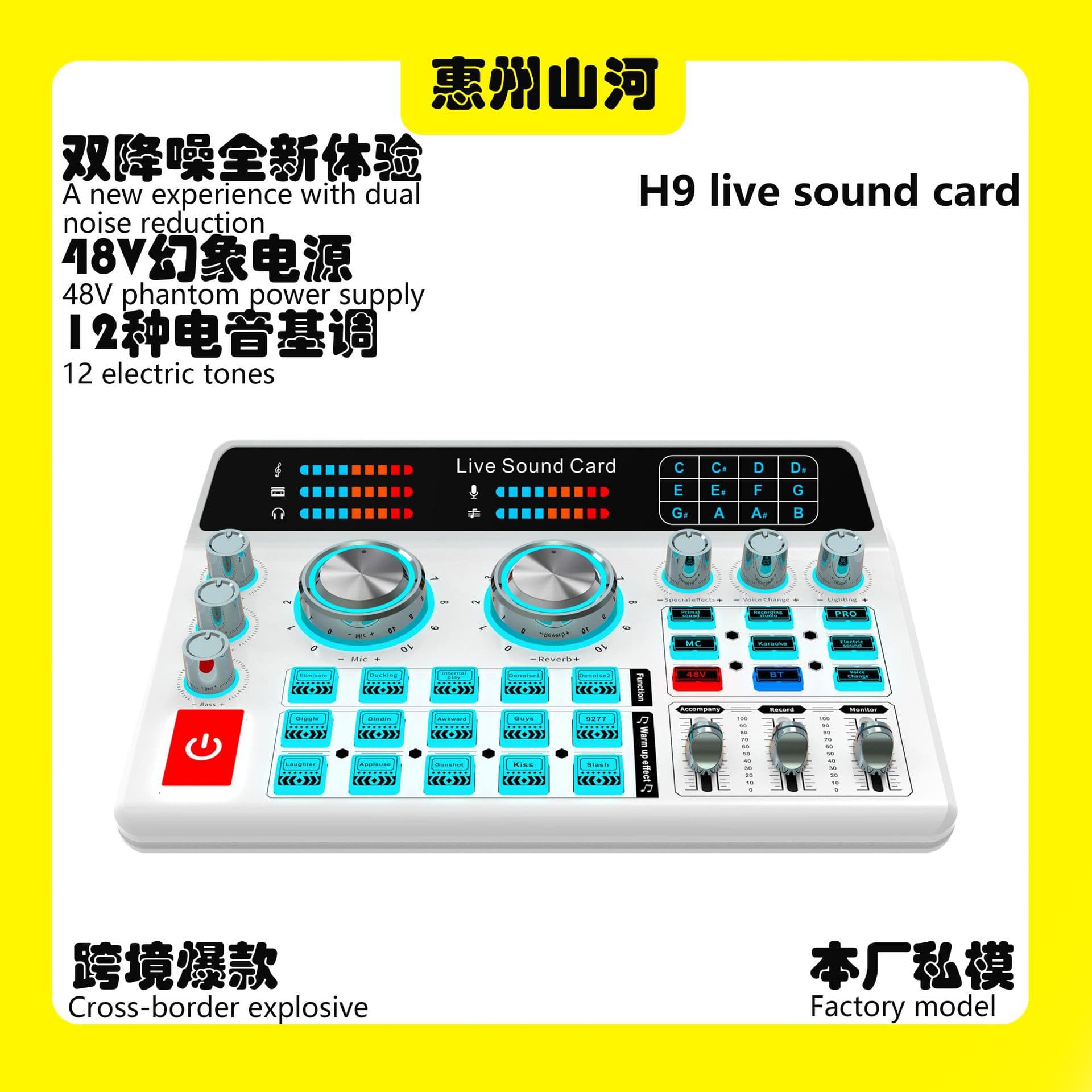 H9 live streaming sound card English version white cross-border supports multiple platforms with 48V electroplated knobs for singing