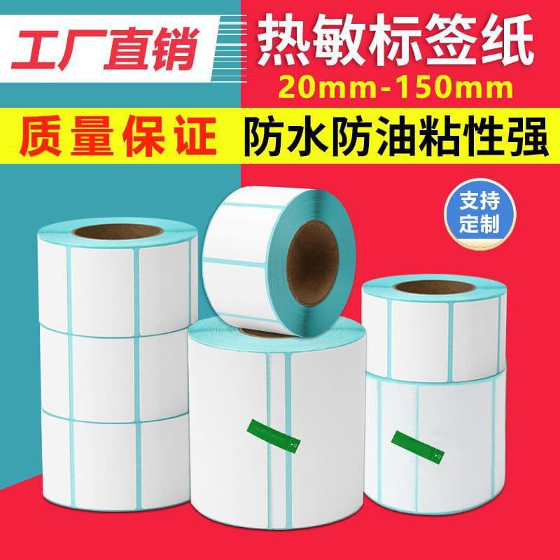 Waterproof, Oil-Proof, and Tear-Resistant Thermal Paper Labels, Adhesive Labels 40x30, Price Barcode Stickers for E-Express