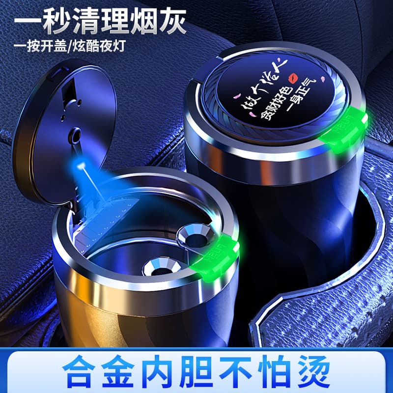 Factory Wholesale Car Ashtray One-Key Open Lid with LED Light Portable Alloy Inner Liner Auto Accessories
