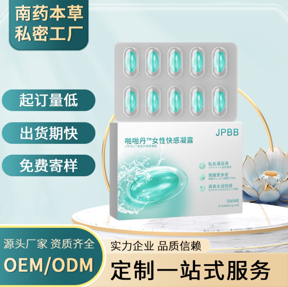New User Exclusive Sunami Pappa Female Intimate Pleasure Gel, Vaginal Tightening and Arousal Care