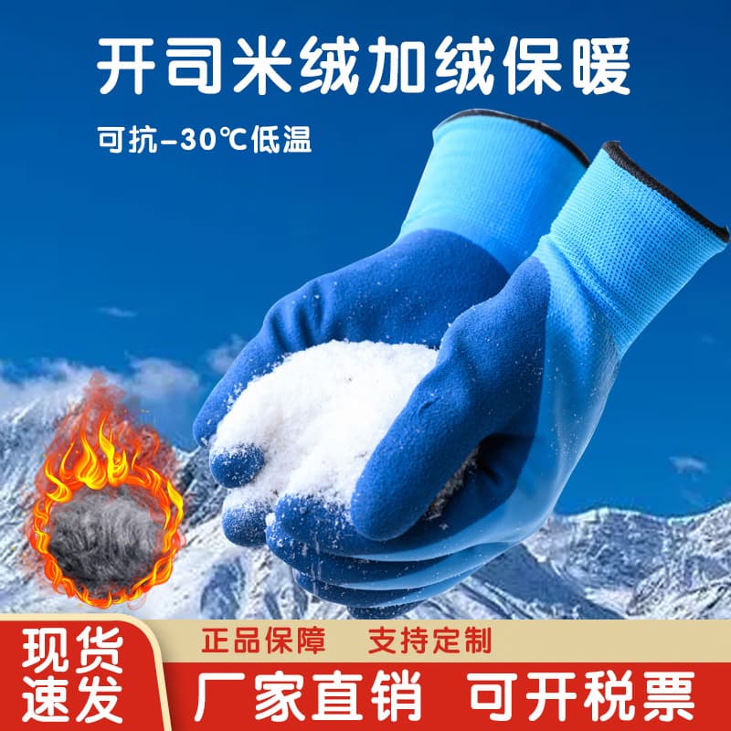 Cashmere Fleece Gloves, Labor Protection Thickened Cold-Resistant Warmth for Winter Outdoor Fishing, Cold Storage Fishing Aquatic, Suitable for -30°C