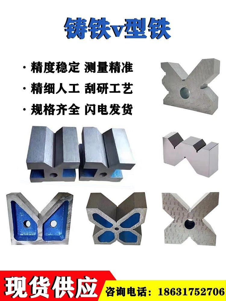 Cast iron v-shaped frame 90 degree fitter marking v-shaped iron shaft type detection v-shaped block fixture correction v-shaped iron block
