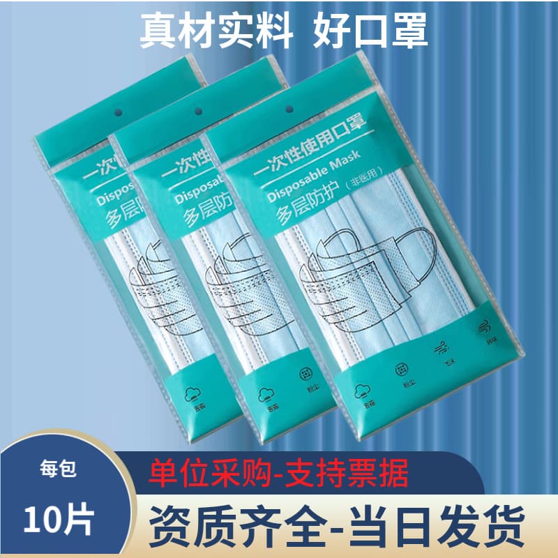 Wholesale disposable protective masks 10-pack with melt-blown three-layer for furniture textile workshop daily supplies industrial dust protection