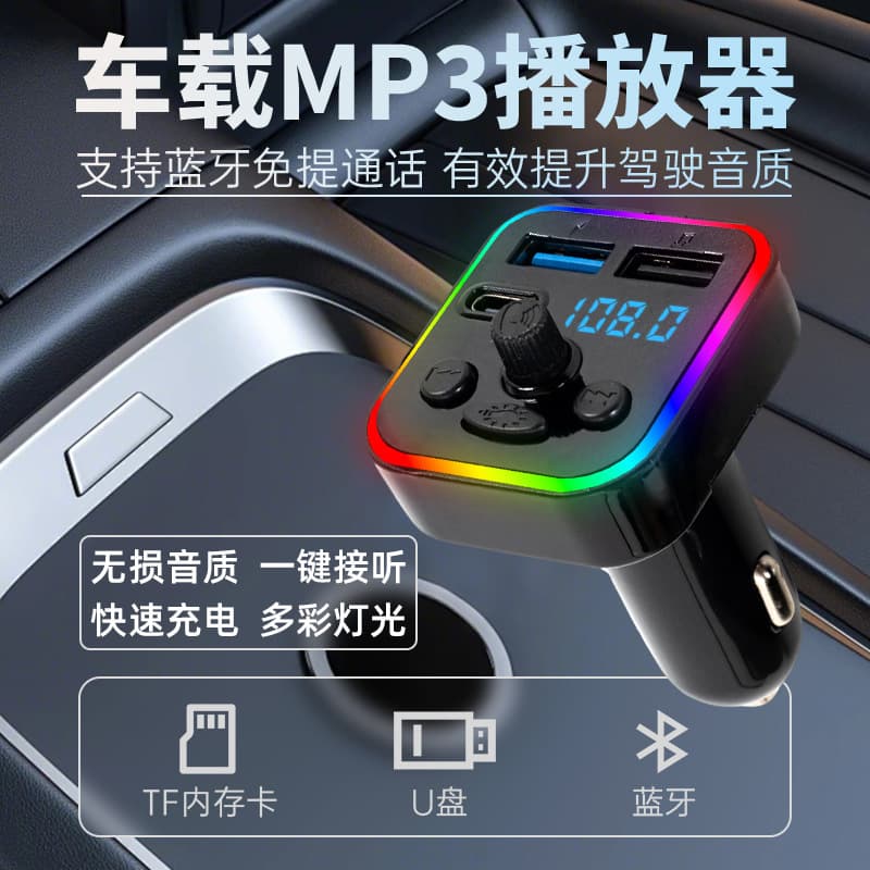 Car Bluetooth MP3 Cigarette Lighter Fast Charger USB Car Charger U Disk TF Card Player