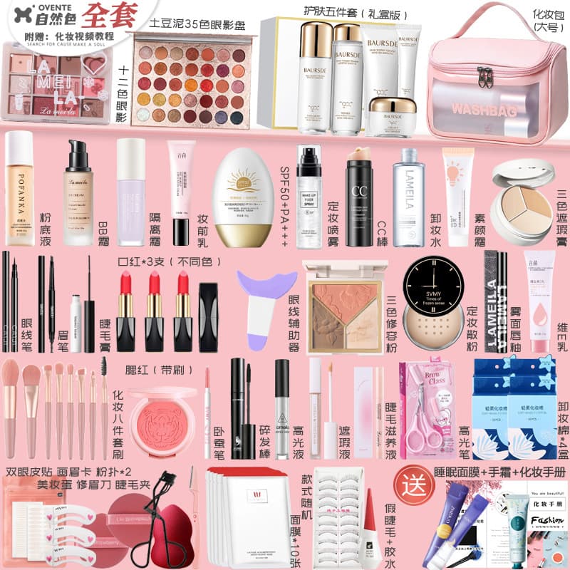 Genuine Full Makeup Kit Set for Beginners, Students, Natural Light Makeup, Waterproof & Sweatproof