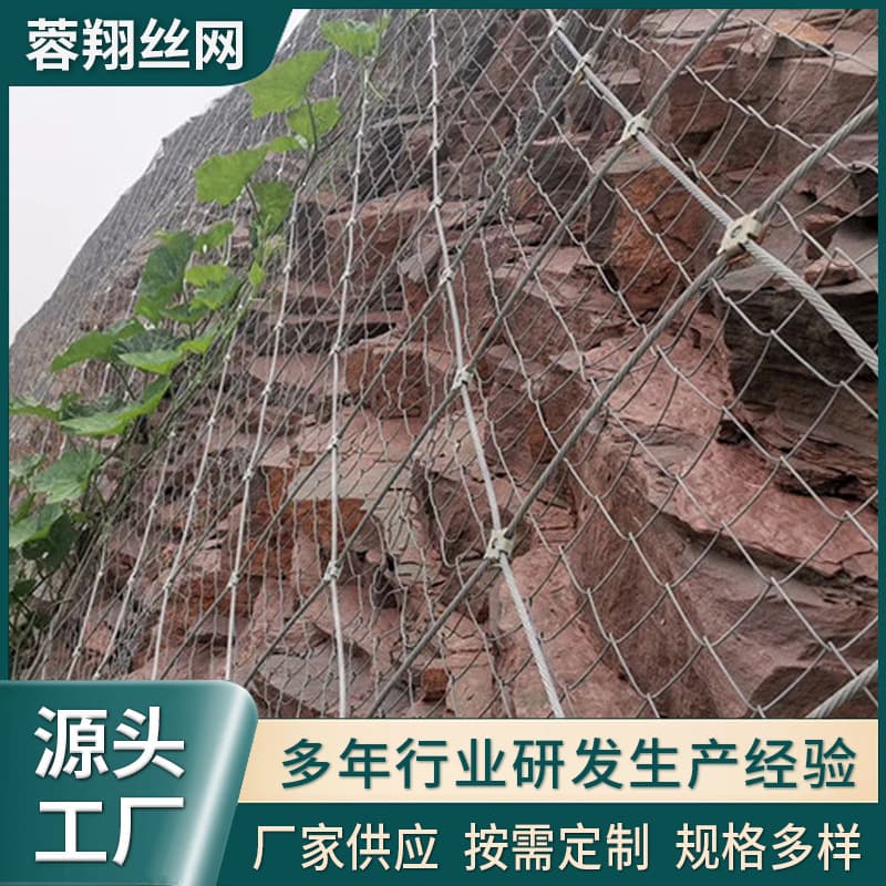 Slope protection net APS-200 intercepts landslide falling rocks GPS2 flexible diamond steel rope active slope protection net
