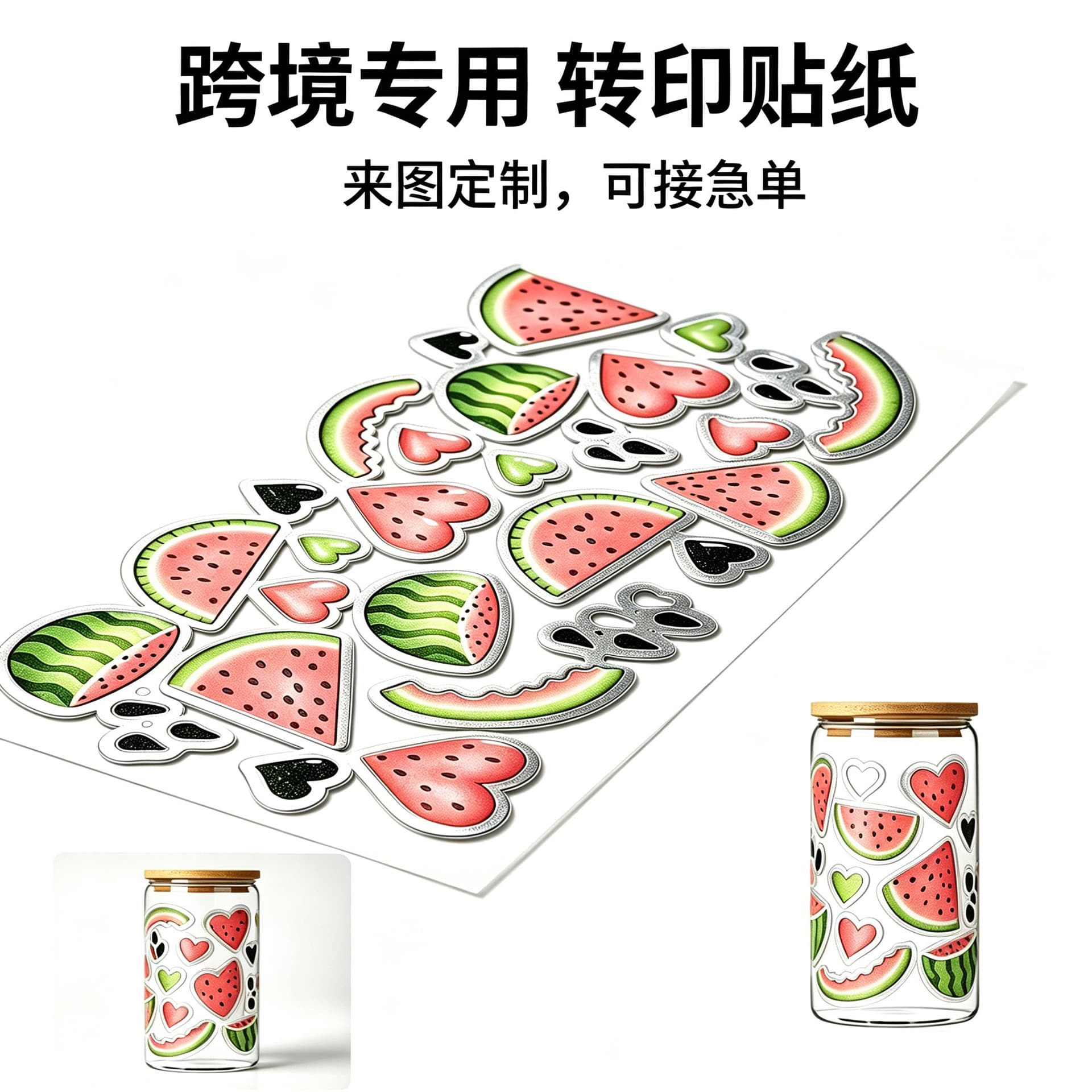 UV hot stamping sticker transfer sticker glass cup crystal label crystal sticker cross-border special sticker for 16oz glass cup