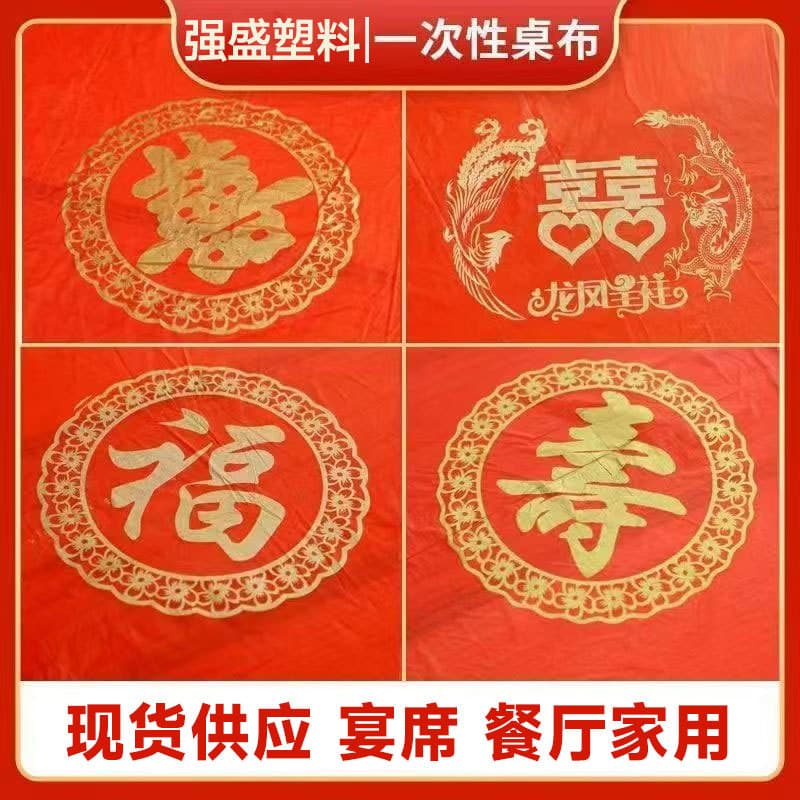 Wedding Disposable Tablecloth Round Table with Double Happiness Print for Celebrations, Banquets, and Housewarming Parties in Red