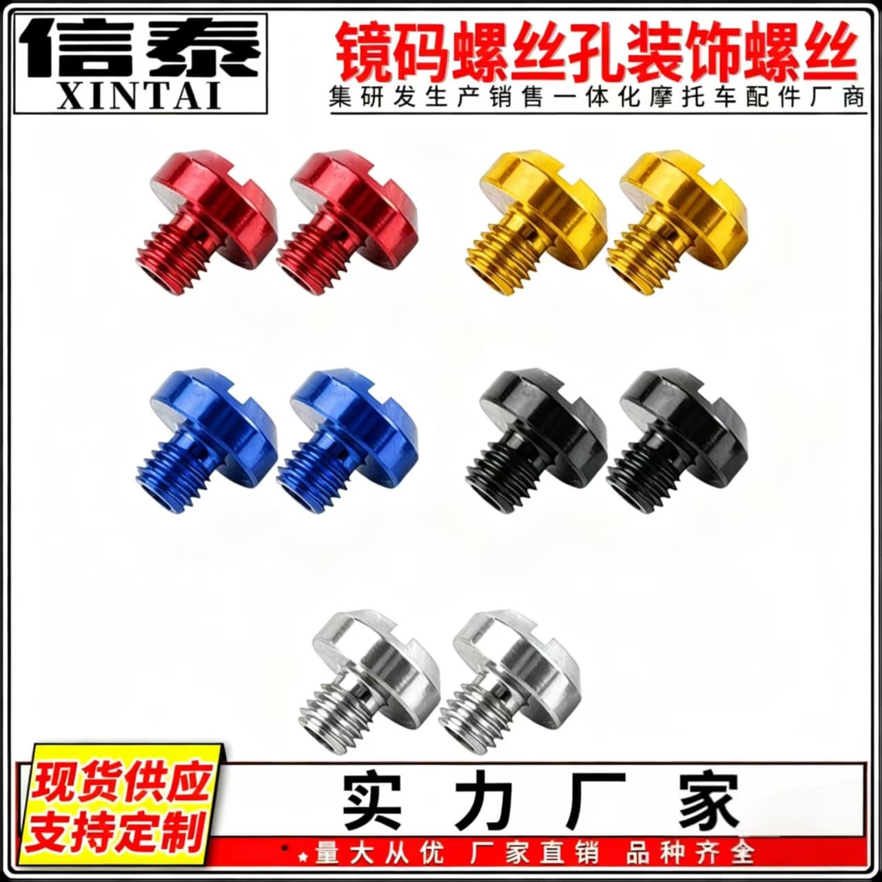 Motorcycle Modification Accessories Rearview Mirror M8 M10 Mirror Hole Screw Decorative Parts Cross-border Exclusive Aluminum Alloy CNC