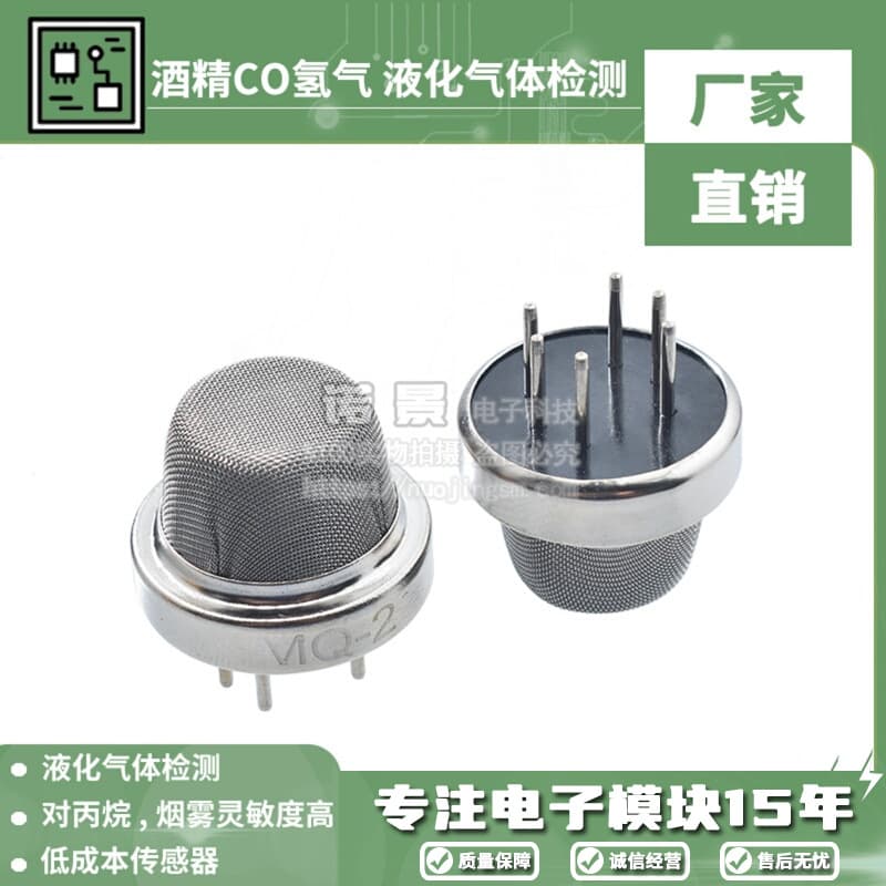 Smoke sensor probe, MQ-2/3/4/5/6/7/8/9/MQ135 alcohol, combustible gas, carbon monoxide.