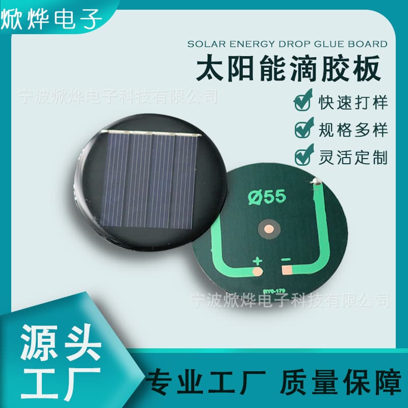 DC Small Motor Lawn Light Polycrystalline Solar Round Charging Panel 0.5V/1V/2V/4V/5V/5.5V