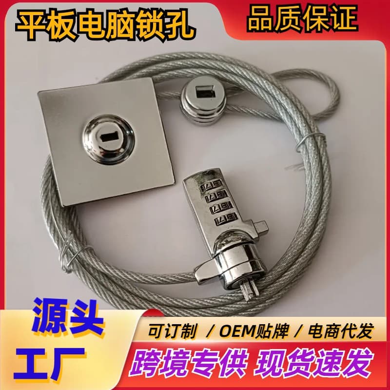Laptop Security Lock, External Lock Slot for Dell, HP Laptops