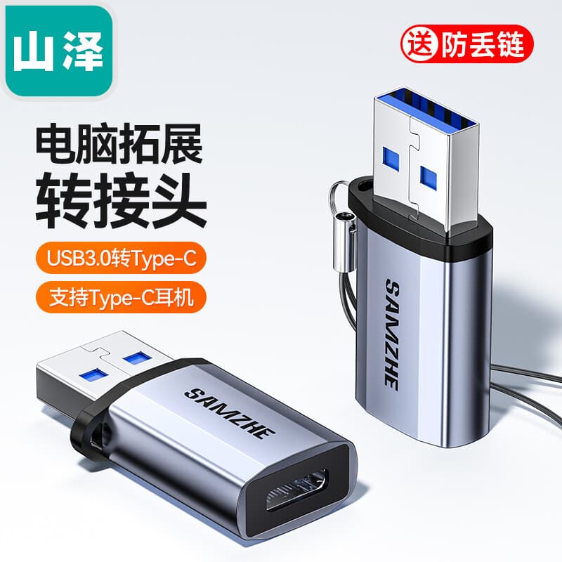 Shanze USB 3.2 to Type-C Adapter OTG Phone Fast Charging Data Cable CarPlay Converter