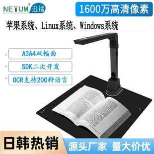 A3 High-Speed Document Camera, A4 Office Document and ID Card Scanner, 16MP Book Scanner for Teaching