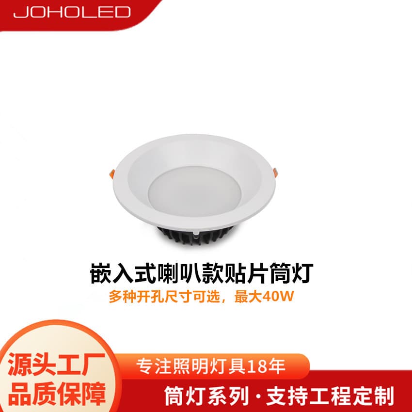 Factory Wholesale 10W to 40W SMD LED Downlights for Shopping Malls, Office Buildings, and Commercial Centers, Long Tube Downlights