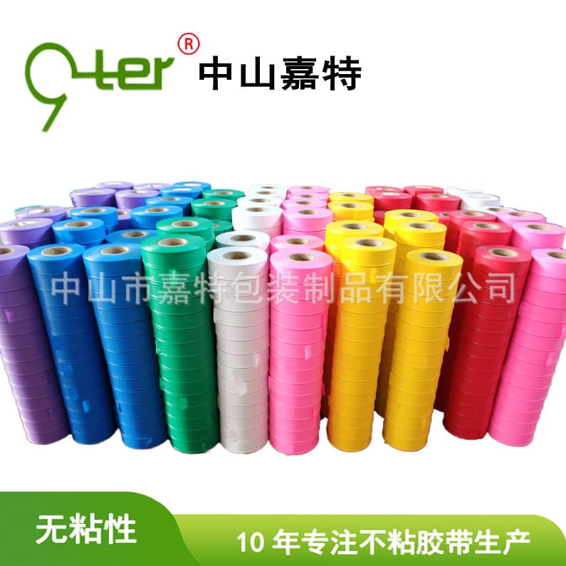 Custom Small Order Flagging Tape - U85 Mining Marking Tape, Non-Adhesive PVC Tape for Identification